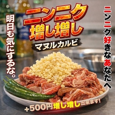 骨付きカルビ ◆ニンニク増し増し◆