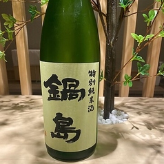 鍋島 特別純米酒 (佐賀)
