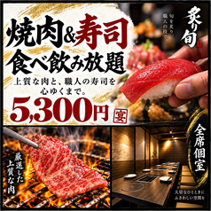 炙り旬 あぶりしゅん 札幌 狸小路駅前店のおすすめ料理2
