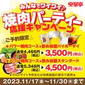 安楽亭 武蔵浦和店のおすすめ料理2