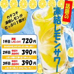 千鶏 ちどり 千種本店のおすすめドリンク2