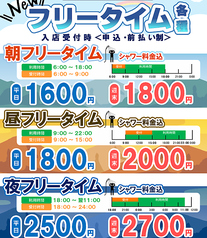 コミックバスター時空 飯田橋店のコース写真