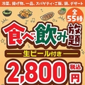 白木屋 博多駅前通り店のおすすめ料理1