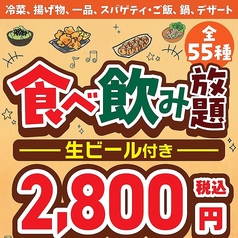 白木屋 博多駅前通り店のおすすめ料理1