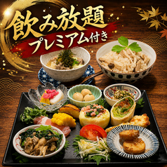 居酒屋 とら 山形駅前のコース写真