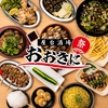 おおきに 梅田東通り店