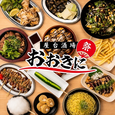 おでん×海鮮×肉♪食べ飲み放題の屋台酒場-おおきに-