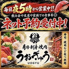 居酒屋 うおぎゅう 北24条駅前店のおすすめポイント1