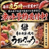居酒屋 うおぎゅう 北24条駅前店のおすすめポイント1