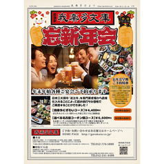 居酒屋 我楽多文庫 藤が丘店のおすすめポイント1