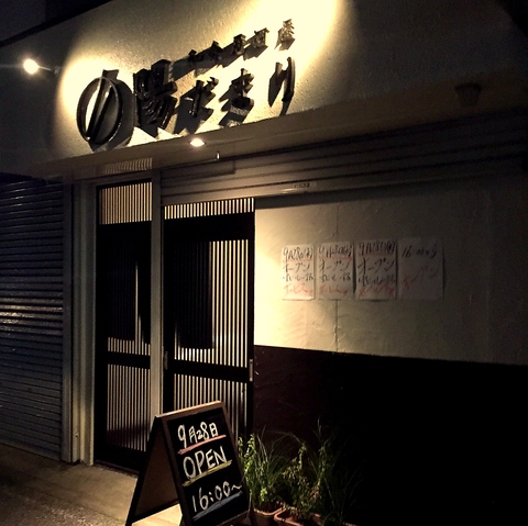 柏の日本酒居酒屋!!この道30年以上のベテラン料理人が手がける本格和食居酒屋!!