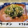 ラーメン 鳳林のおすすめポイント3