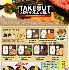 お弁当始めました！ご飯大盛無料！15:00～23:00受付中！