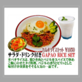 料理メニュー写真&nbsp;ガパオライスセット
