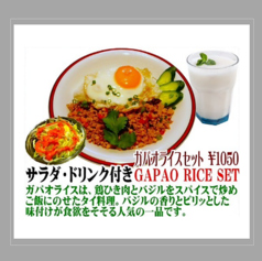 ガパオライスセット