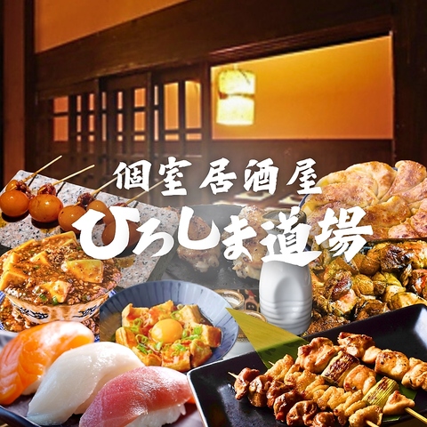 ★八丁堀徒歩3分 本格料理が食べ飲み放題プランで登場♪3時間2480円~ 