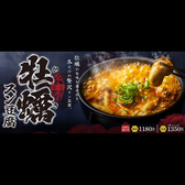 カルビ丼とスン豆腐専門店　韓丼　浜松住吉店のおすすめ料理2