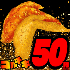 サムギョプサル酒場 ゴールデンミートのおすすめ料理2