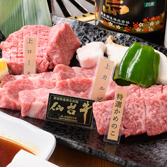 焼肉 まるちゅうの特集写真