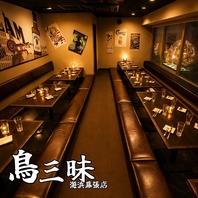 【最大100名様】大型宴会可能個室あり喫煙可能席