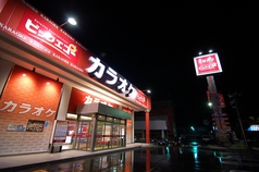 ビッグエコー BIG ECHO 亀田駅前通店の外観1