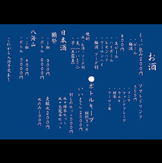 ドリンクメニュー