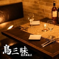 【カップルシート】二人だけの大切な時間を過ごせる席