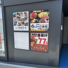 もんじゃ酒場 だしや 那覇国際通り店の外観2