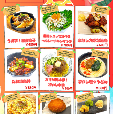 カラオケマイム 青山店のおすすめ料理1