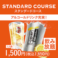 赤から豊橋柱店のコース写真