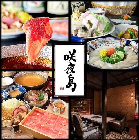 鹿児島黒牛・黒豚を味わうしゃぶしゃぶ割烹。完全個室完備で接待や特別な日に最適。