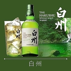 白州森香るハイボール