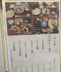 御膳ランチメニュー