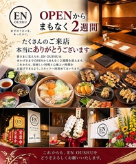 ENOUSHU エンオウシュウの写真