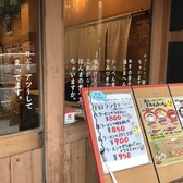 ラーメン丸十 姫路駅前店の雰囲気3