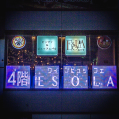 ESOLA 上野駅前店の外観1