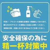 【精一杯対策中】安全確保のため、各種対策実施中です。ご来店されるお客様に関しても、検温・消毒のご協力をいただいております。