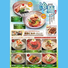 吾照里 オジョリ 武蔵小杉店のおすすめ料理3