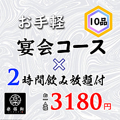 中華居酒屋 鳳吉 HOUYOSHI 池袋東口のおすすめ料理3