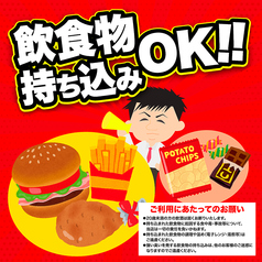 KARAOKE39 カラオケ39のおすすめポイント1
