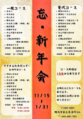 焼肉 濱皇のコース写真