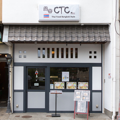 CTCタイ料理 シーティーシーの雰囲気1
