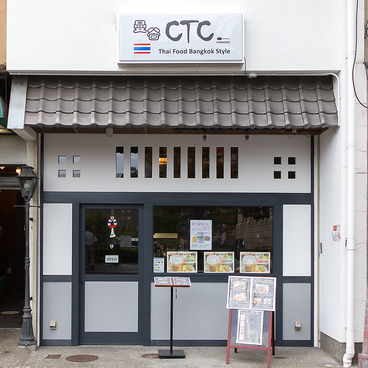 CTCタイ料理 シーティーシーの雰囲気1