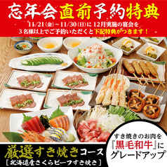 いろはにほへと 石巻駅前店のコース写真