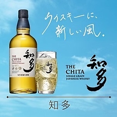 知多風薫るハイボール