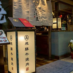 伏見屋 本店の外観2