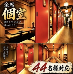 海鮮個室酒場 伊まり 札幌駅JR55ビル店の雰囲気1