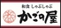 かごの屋 藤沢辻堂店のロゴ