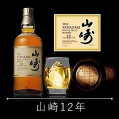 希少！山崎１２年ハイボール