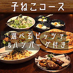 秘密の隠れ家イタリアン　GATTO NERO（ガットネーロ）　鹿児島天文館店のコース写真